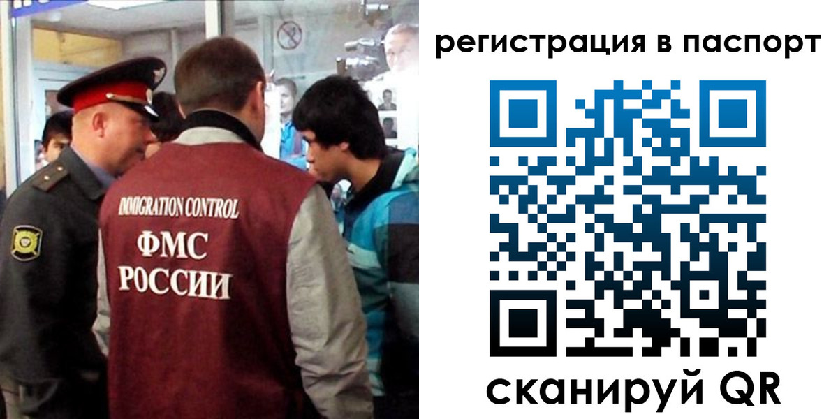 временная регистрация поиск в Одинцово