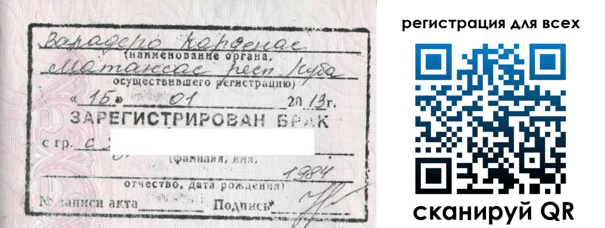 прописка в Одинцово