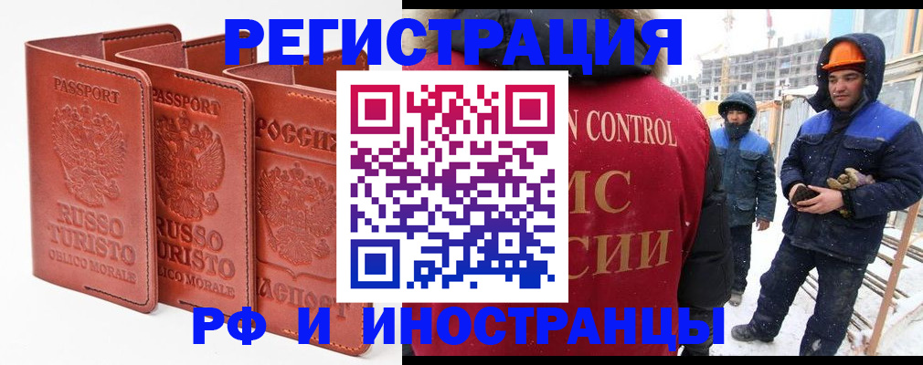 регистрация для дет. сада в Одинцово
