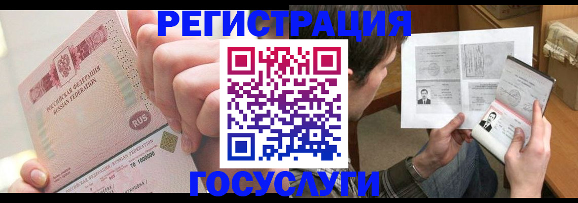 прописка для кредита в Одинцово