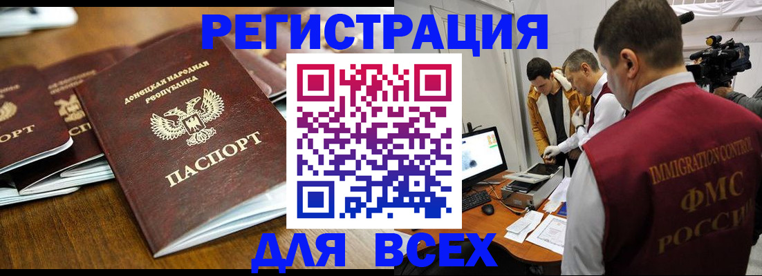 прописка от собственника в Одинцово